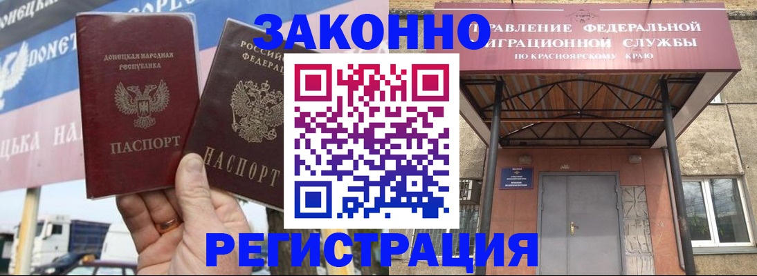 временная регистрация для школы в Коле