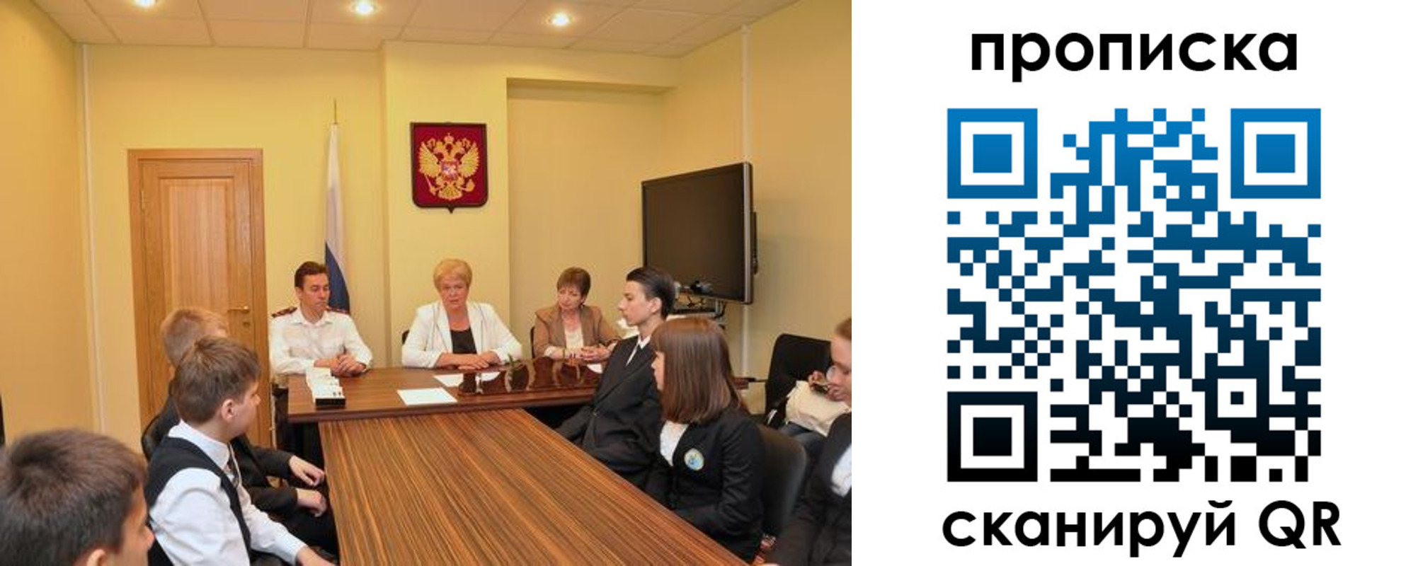 прописка в квартире в Коле