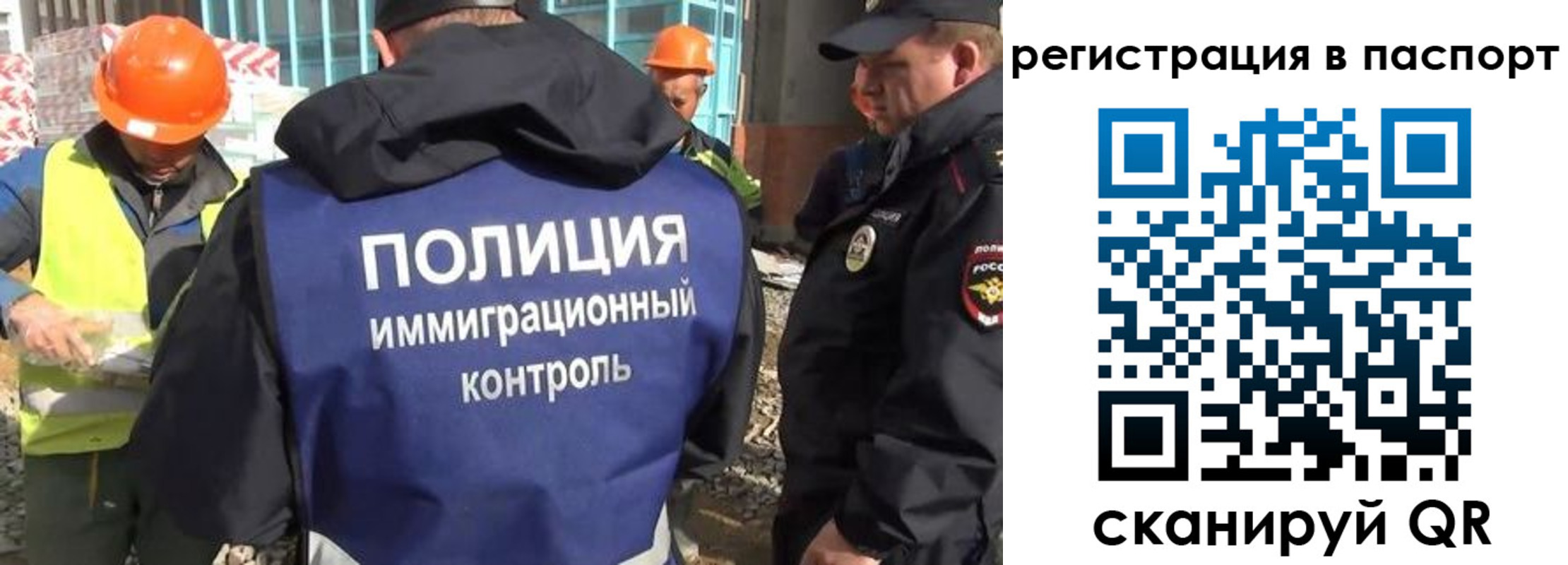 временная регистрация для школы в Коле