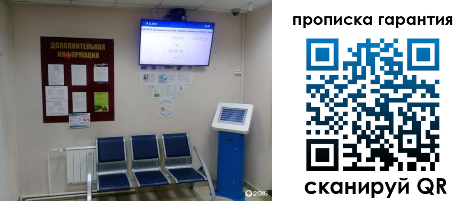 временная регистрация недорого в Коле