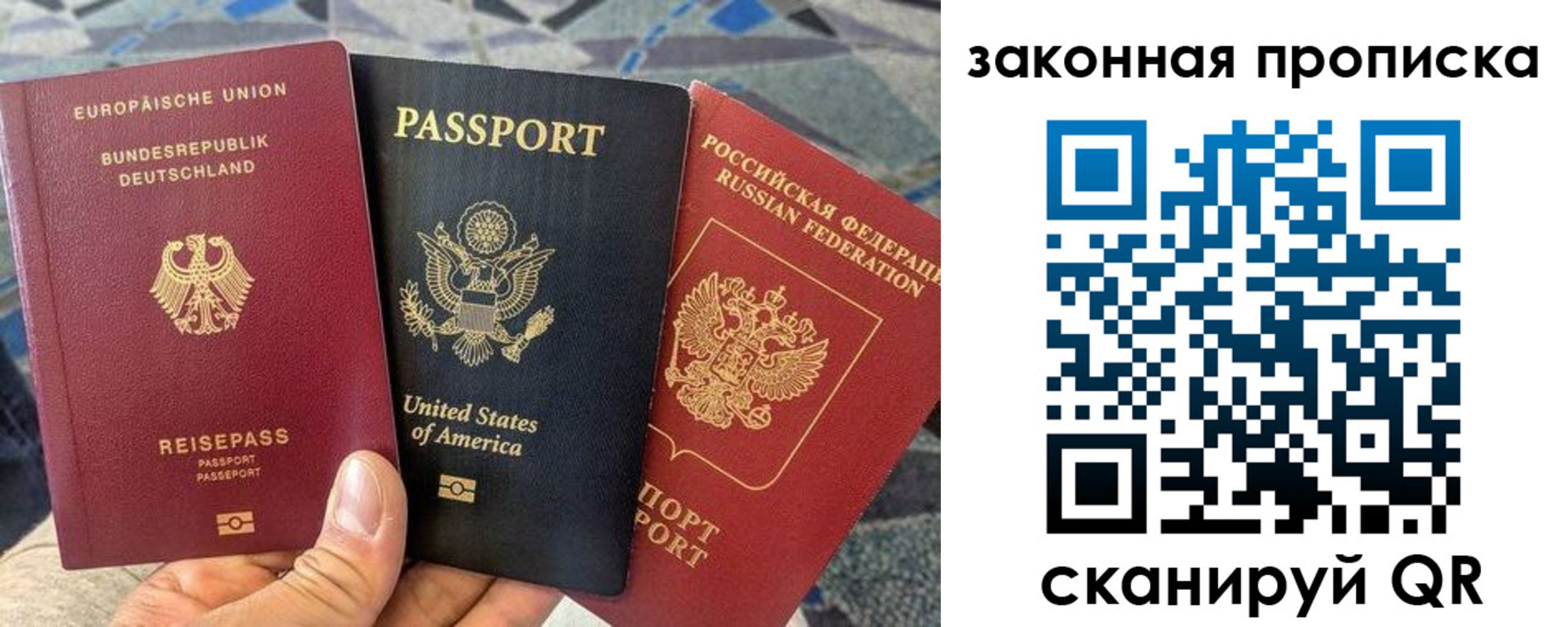 прописка для кредита в Коле