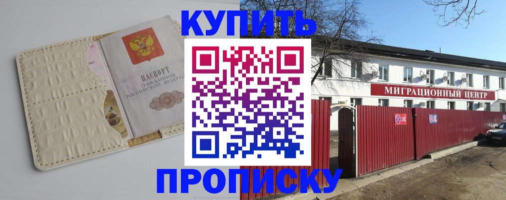 миграционный учет в Коле