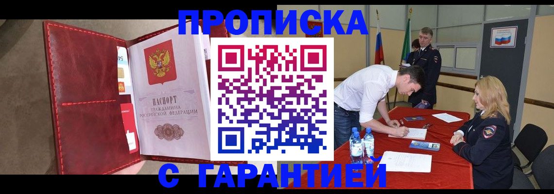 временная регистрация адрес в Коле