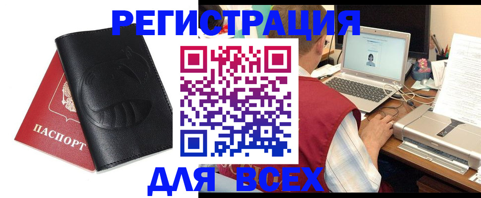 временная регистрация недорого в Коле