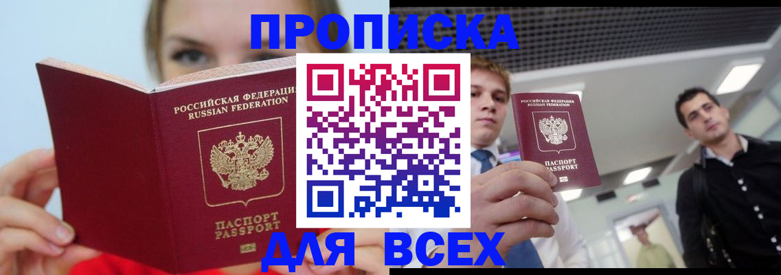 временная регистрация гарантия в Коле