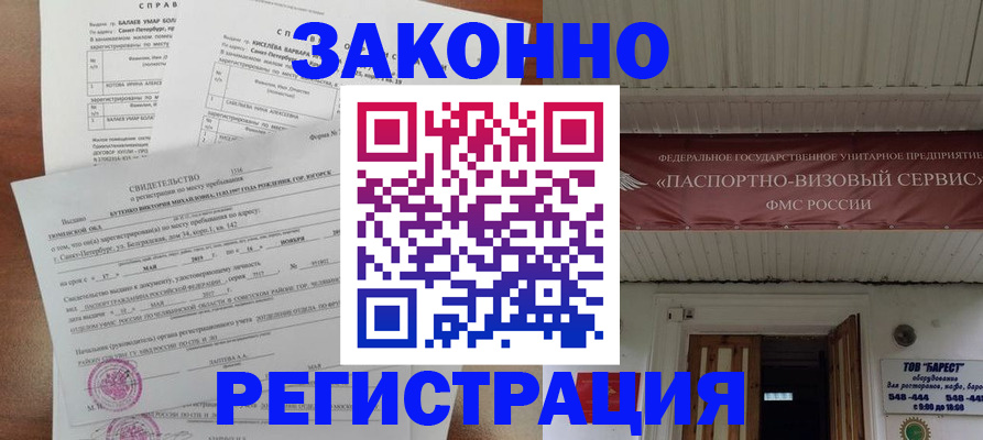 временная регистрация 2025 в Коле